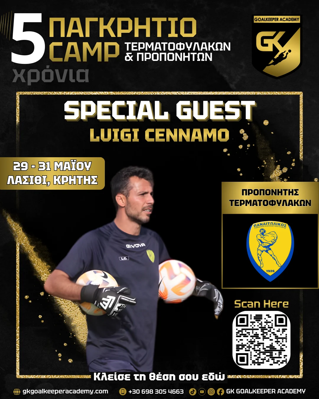 Ο Λουίτζι Τσέναμο στο 5ο Παγκρήτιο Camp Τερματοφυλάκων & Προπονητών στο Λασίθι!