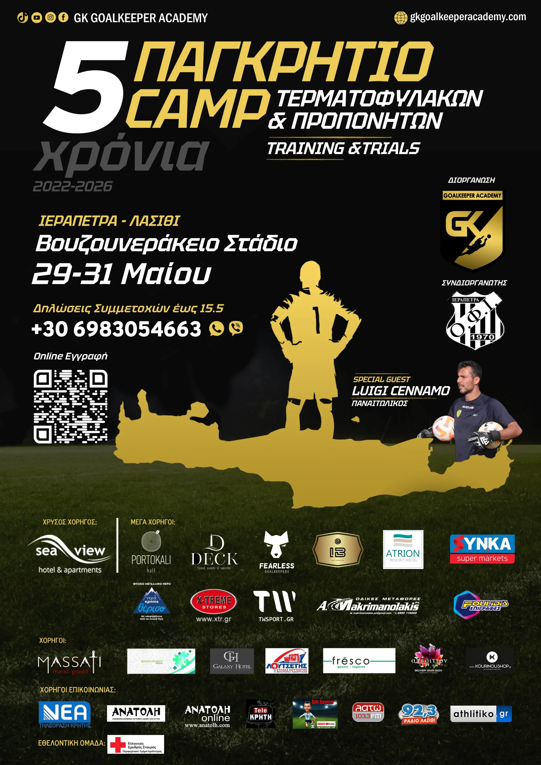 5ο Παγκρήτιο Camp Τερματοφυλάκων & Προπονητών 2026: Με τον… σουπερλιγκάτο Λουίτζι Τσέναμο ο σταθμός Λασιθίου