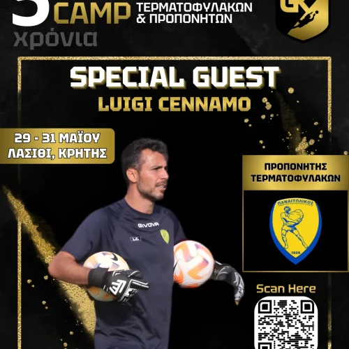 Ο Λουίτζι Τσέναμο στο 5ο Παγκρήτιο Camp Τερματοφυλάκων & Προπονητών στο Λασίθι!