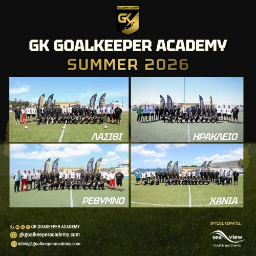 ΞΕΚΙΝΗΣΕ ΤΟ GK SUMMER PRE-SEASON 2026 ΤΗΣ GK GOALKEEPER ACADEMY