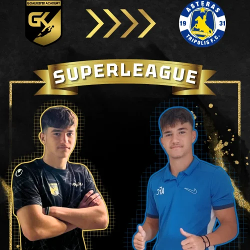 Από την GK Goalkeeper Academy στη Super League και στον Αστέρα Τρίπολης